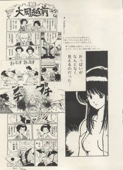 Page 44 of Bishoujo Shoukougun Lolita Syndrome 5