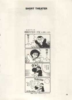 Page 47 of Bishoujo Shoukougun Lolita Syndrome 5