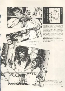 Page 69 of Bishoujo Shoukougun Lolita Syndrome 5