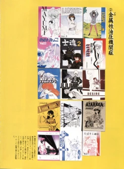 Page 7 of Bishoujo Shoukougun Lolita Syndrome 5