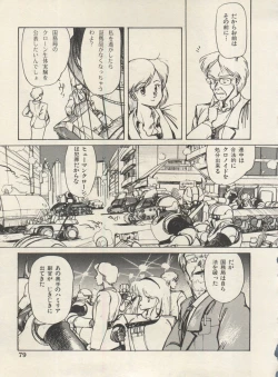 Page 82 of Bishoujo Shoukougun Lolita Syndrome 5