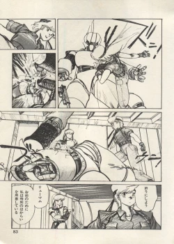 Page 86 of Bishoujo Shoukougun Lolita Syndrome 5