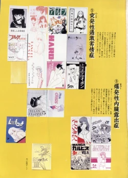 Page 8 of Bishoujo Shoukougun Lolita Syndrome 5