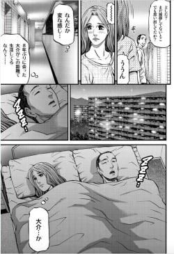 Page 11 of MADAME MELODY 1