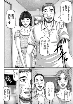 Page 152 of MADAME MELODY 1