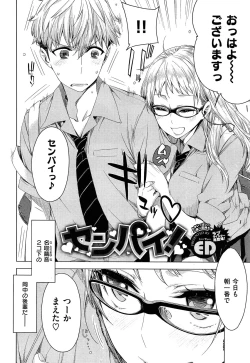 Page 2 of Senpai! Ch.1-2