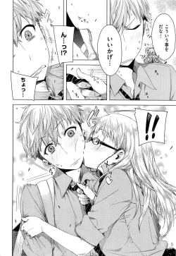 Page 4 of Senpai! Ch.1-2