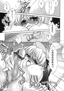 Page 46 of Futanarikko Lovers 3