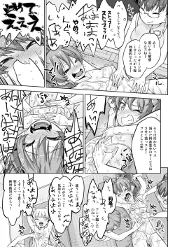 Page 10 of Gal Shimai Monzetsu Kusuguri Massage!
