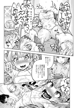 Page 16 of Gal Shimai Monzetsu Kusuguri Massage!