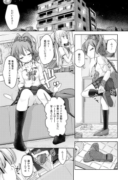 Page 2 of Gal Shimai Monzetsu Kusuguri Massage!