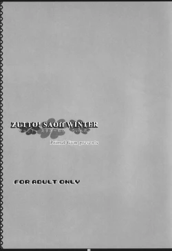 Page 2 of ZUTTO! SAOff WINTER