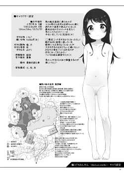 Page 11 of Kodomo Onsenchan no Baai-