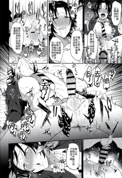 Page 21 of Oshiego Yamada o Kyouhaku Mesuochi Sex