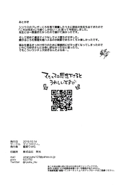 Page 33 of Oshiego Yamada o Kyouhaku Mesuochi Sex