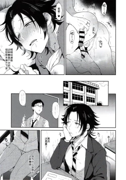 Page 4 of Oshiego Yamada o Kyouhaku Mesuochi Sex