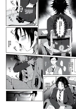 Page 5 of Oshiego Yamada o Kyouhaku Mesuochi Sex