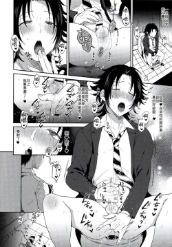 Page 7 of Oshiego Yamada o Kyouhaku Mesuochi Sex