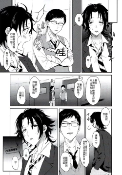 Page 8 of Oshiego Yamada o Kyouhaku Mesuochi Sex