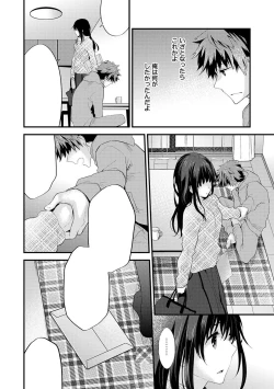 Page 132 of SisKoi Shitei Hitotsu Yane no Shita