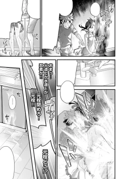 Page 39 of SisKoi Shitei Hitotsu Yane no Shita