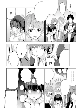 Page 52 of SisKoi Shitei Hitotsu Yane no Shita