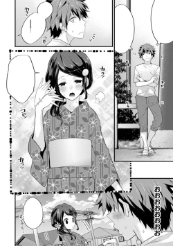 Page 70 of SisKoi Shitei Hitotsu Yane no Shita