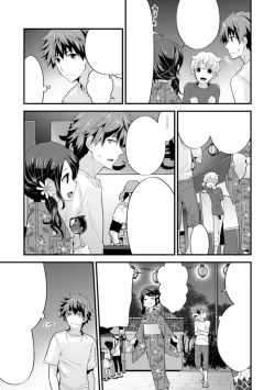 Page 75 of SisKoi Shitei Hitotsu Yane no Shita