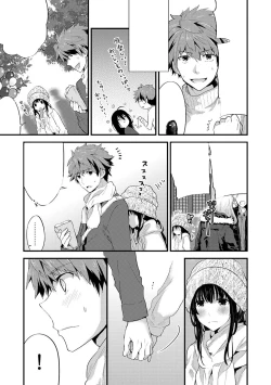 Page 95 of SisKoi Shitei Hitotsu Yane no Shita