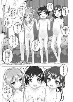 Page 4 of Kodomo Onsenchan