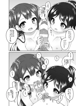 Page 5 of Kodomo Onsenchan