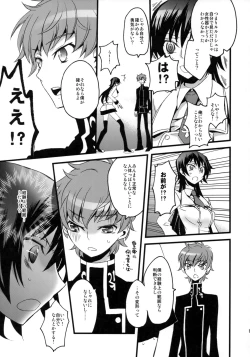 Page 14 of Lelouch Seitenkan!