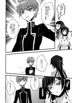 Page 21 of Lelouch Seitenkan!