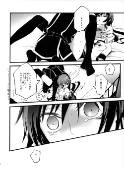 Page 25 of Lelouch Seitenkan!