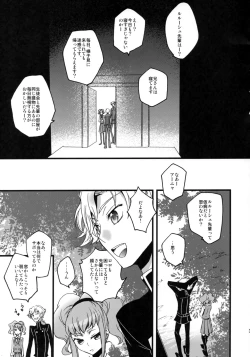 Page 32 of Lelouch Seitenkan!