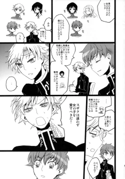 Page 52 of Lelouch Seitenkan!