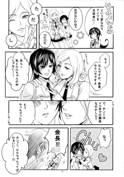 Page 14 of OTOME C-MAX