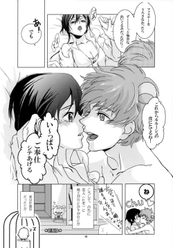 Page 29 of OTOME C-MAX