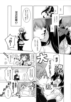 Page 6 of OTOME C-MAX