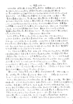 Page 16 of Kasuga
