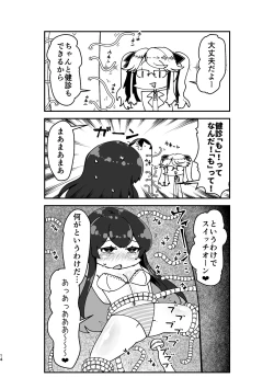 Page 13 of Suki Suki Ren-chan