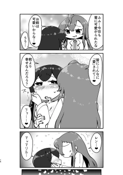 Page 15 of Suki Suki Ren-chan