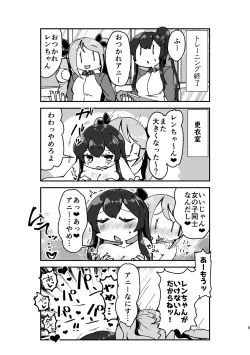 Page 4 of Suki Suki Ren-chan