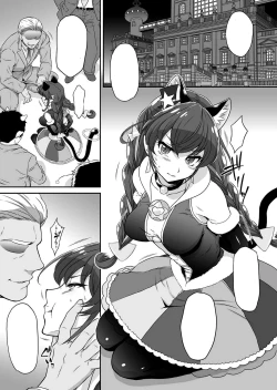 Page 4 of Cosmo Choukyou Nikki