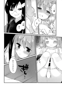 Page 16 of Mitsugetsu Dolce