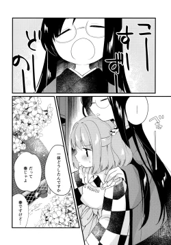 Page 4 of Mitsugetsu Dolce