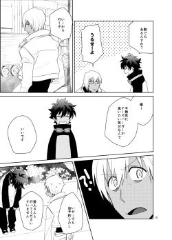 Page 14 of Shinkoku na Error ga Hasseishimashita.