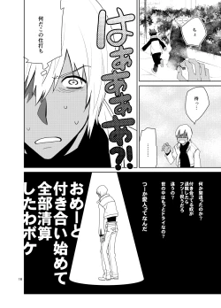 Page 15 of Shinkoku na Error ga Hasseishimashita.