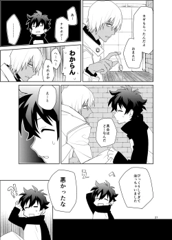 Page 26 of Shinkoku na Error ga Hasseishimashita.