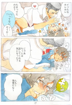 Page 18 of Subete no Kanashimi ni Sayonara Suru Tame ni